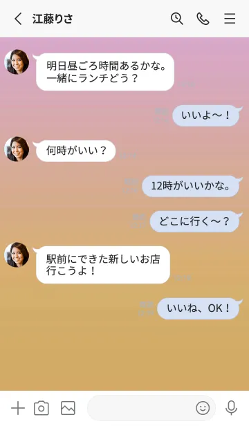 [LINE着せ替え] グラデーション シンプル アイコン 18の画像3