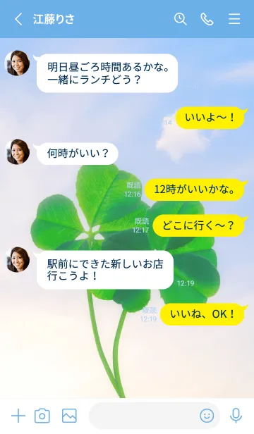 [LINE着せ替え] 本物ラッキークローバーズ Nestle #2-16の画像3