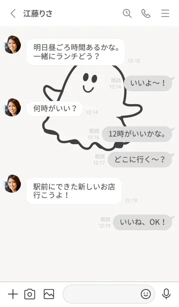 [LINE着せ替え] 妖怪 ゴースト パールホワイトの画像3