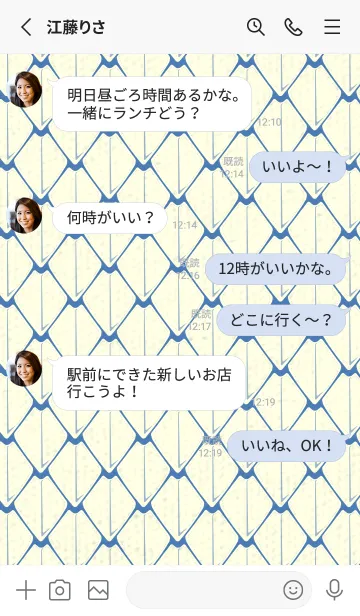 [LINE着せ替え] シンプルな龍鱗 ペールサルビアブルーの画像3