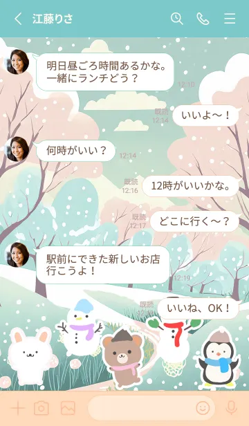 [LINE着せ替え] 可愛い北欧風着せかえ(Winter-461)の画像3