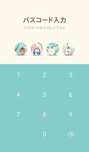 [LINE着せ替え] 可愛い北欧風着せかえ(Winter-461)の画像4