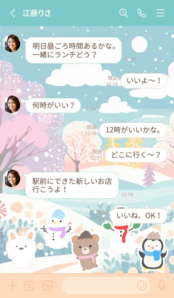 [LINE着せ替え] 可愛い北欧風着せかえ(Winter-481)の画像3