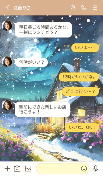 [LINE着せ替え] 優美な冬の風景の着せかえ(Winter-389)の画像3