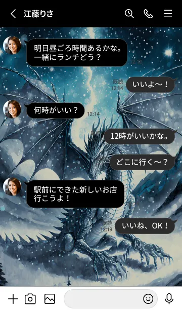 [LINE着せ替え] 【龍の着せかえ】Dragon Theme/381の画像3