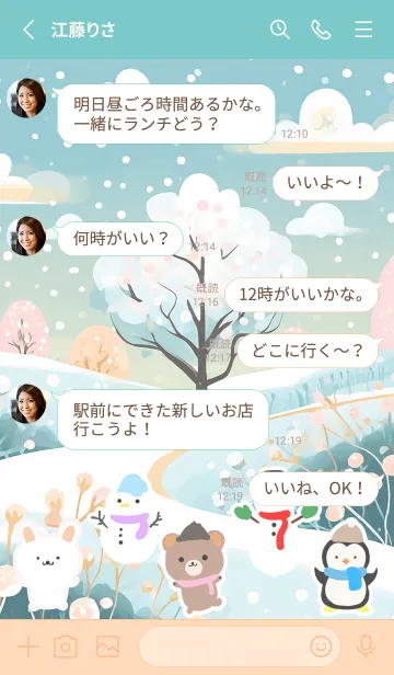 [LINE着せ替え] 可愛い北欧風着せかえ(Winter-482)の画像3