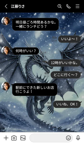 [LINE着せ替え] 【龍の着せかえ】Dragon Theme/382の画像3