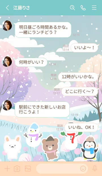 [LINE着せ替え] 可愛い北欧風着せかえ(Winter-484)の画像3