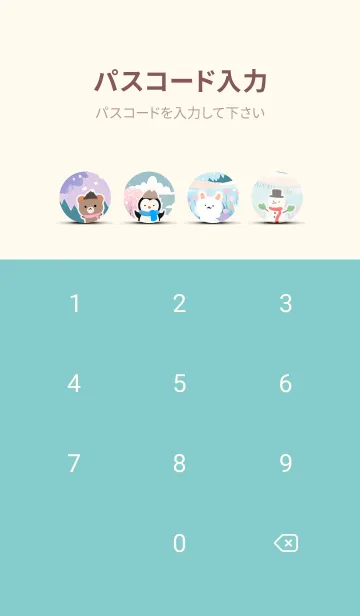 [LINE着せ替え] 可愛い北欧風着せかえ(Winter-484)の画像4