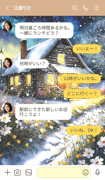 [LINE着せ替え] 優美な冬の風景の着せかえ(Winter-392)の画像3