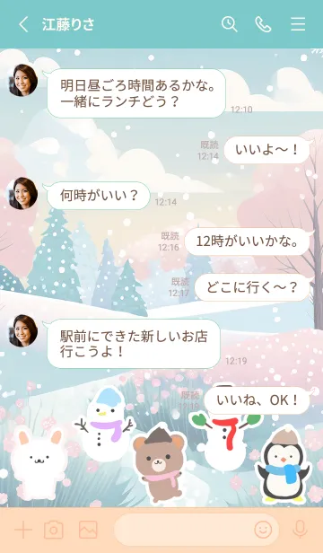 [LINE着せ替え] 可愛い北欧風着せかえ(Winter-485)の画像3