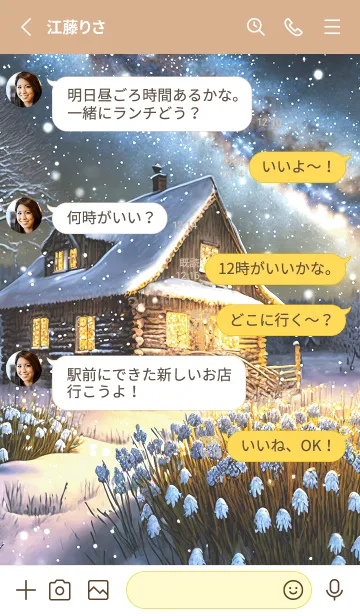 [LINE着せ替え] 優美な冬の風景の着せかえ(Winter-393)の画像3