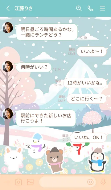 [LINE着せ替え] 可愛い北欧風着せかえ(Winter-486)の画像3