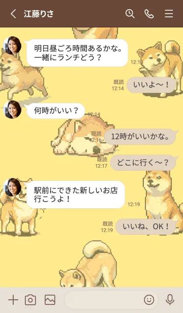 [LINE着せ替え] ドット絵 柴犬 着せ替えの画像3