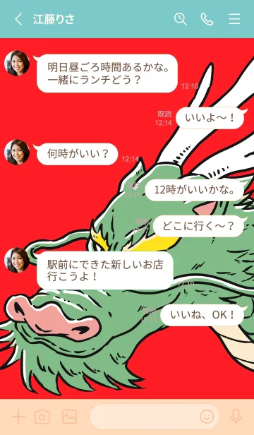 [LINE着せ替え] コミックドラゴン お正月パート2の画像3