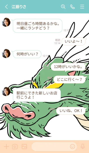 [LINE着せ替え] コミックドラゴン お正月パート1の画像3