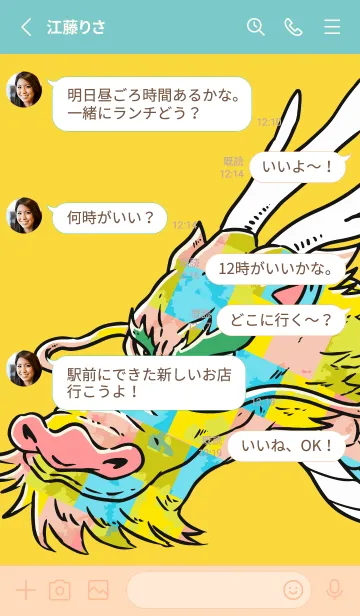 [LINE着せ替え] コミックドラゴン お正月パート14の画像3