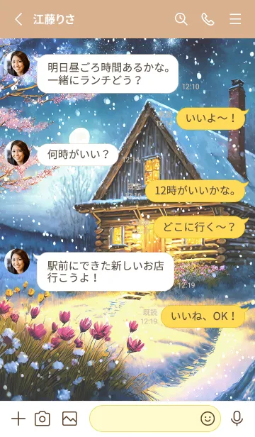 [LINE着せ替え] 優美な冬の風景の着せかえ(Winter-394)の画像3