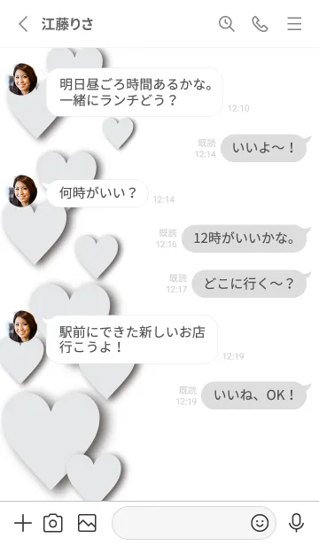 [LINE着せ替え] ALL MY LOVE-WHITE GRAY HEART 15の画像3