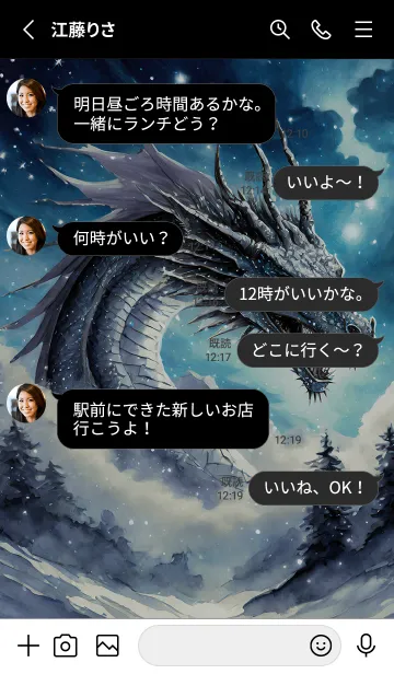 [LINE着せ替え] 【龍の着せかえ】Dragon Theme/386の画像3