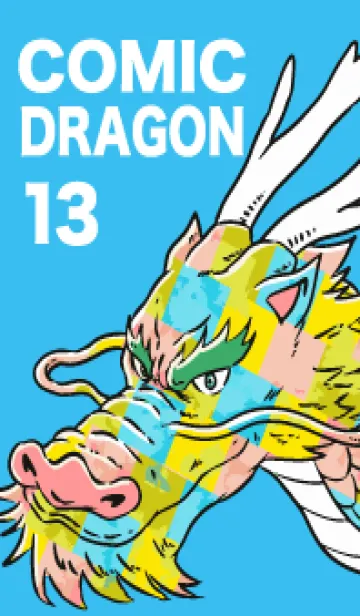 [LINE着せ替え] コミックドラゴン お正月パート13の画像1