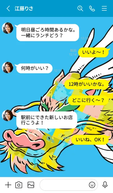 [LINE着せ替え] コミックドラゴン お正月パート13の画像3