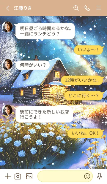 [LINE着せ替え] 優美な冬の風景の着せかえ(Winter-395)の画像3