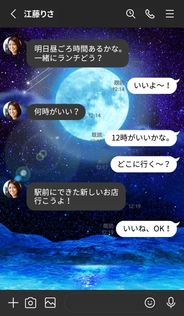 [LINE着せ替え] 運気上昇 Lucky Blue Moon14の画像3