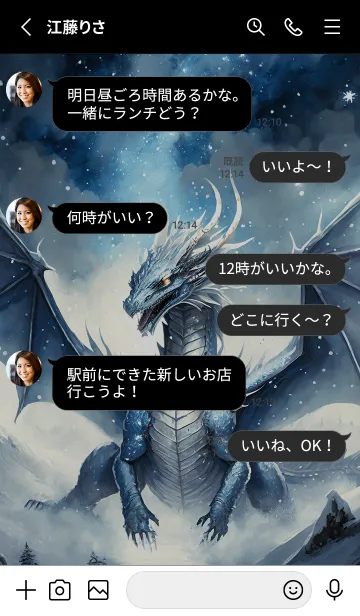 [LINE着せ替え] 【龍の着せかえ】Dragon Theme/387の画像3