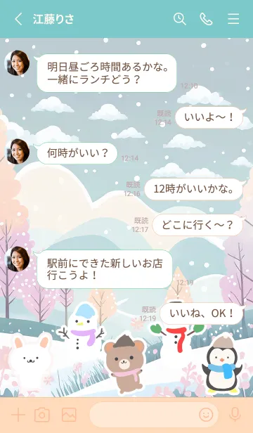 [LINE着せ替え] 可愛い北欧風着せかえ(Winter-488)の画像3