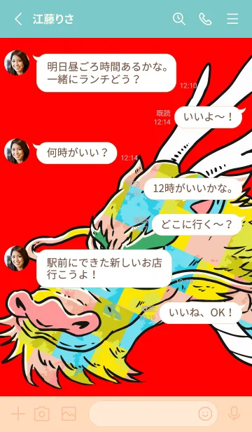 [LINE着せ替え] コミックドラゴン お正月パート12の画像3