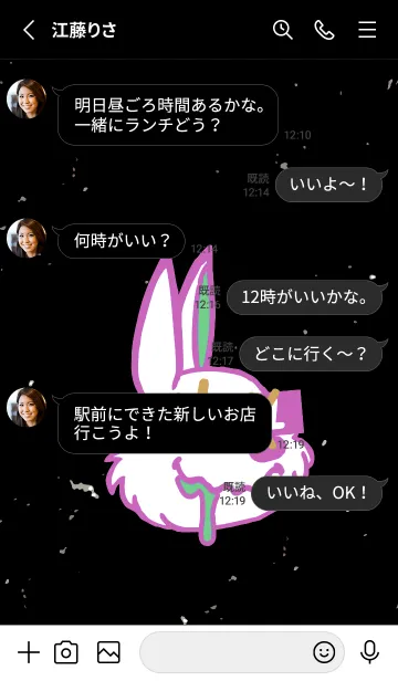 [LINE着せ替え] チル ラビット 106の画像3