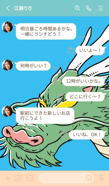 [LINE着せ替え] コミックドラゴン お正月パート3の画像3