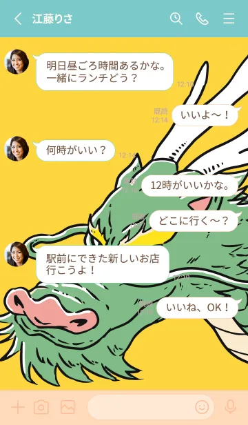 [LINE着せ替え] コミックドラゴン お正月パート5の画像3