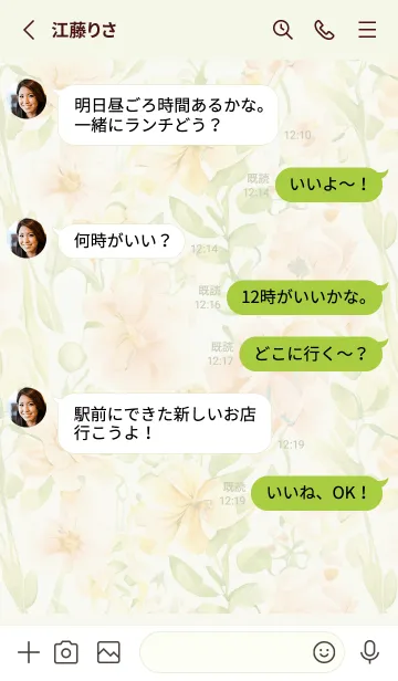 [LINE着せ替え] green♡おしゃれな花04_1の画像3