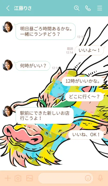 [LINE着せ替え] コミックドラゴン お正月パート9の画像3