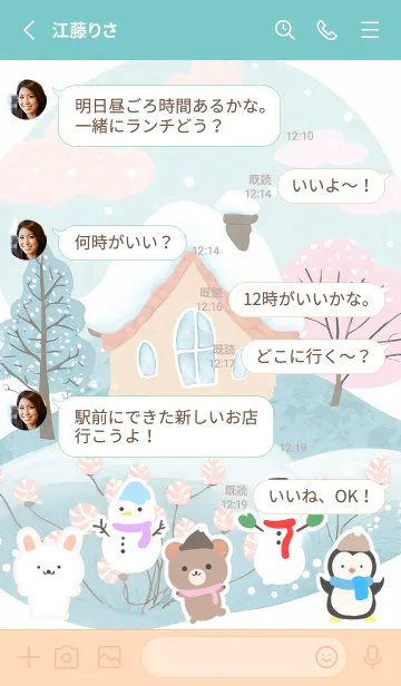 [LINE着せ替え] 可愛い北欧風着せかえ(Winter-490)の画像3