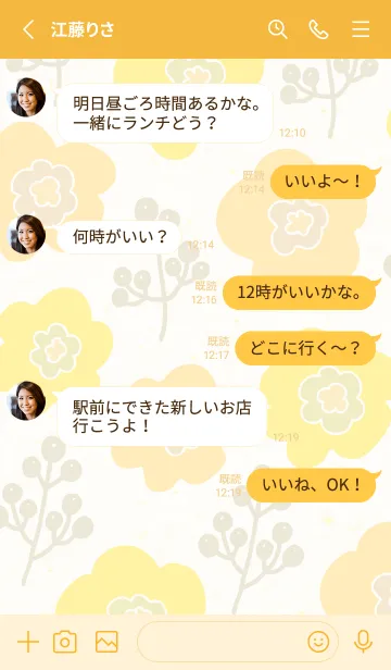 [LINE着せ替え] 花 くすみカラー 北欧風16の画像3