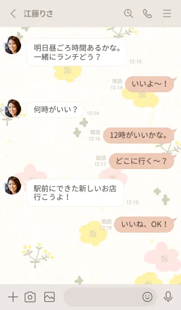 [LINE着せ替え] 2色の花 おしゃれ28の画像3