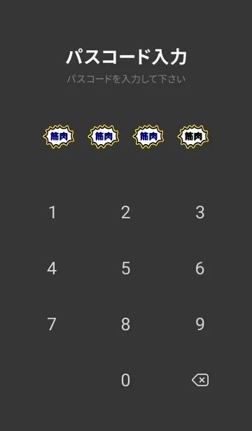 [LINE着せ替え] 筋トレ！ 62の画像4