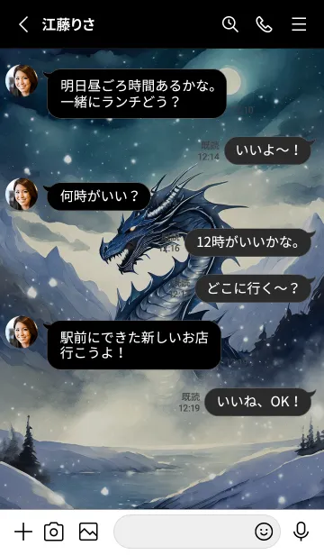 [LINE着せ替え] 【龍の着せかえ】Dragon Theme/390の画像3