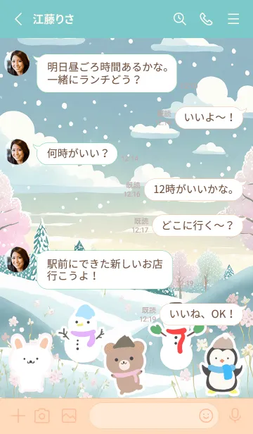 [LINE着せ替え] 可愛い北欧風着せかえ(Winter-491)の画像3