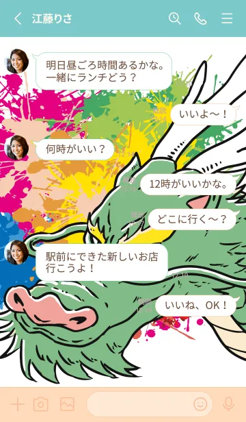 [LINE着せ替え] コミックドラゴン お正月パート10の画像3