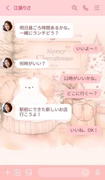 [LINE着せ替え] babypink☆クマのクリスマス09_1の画像3