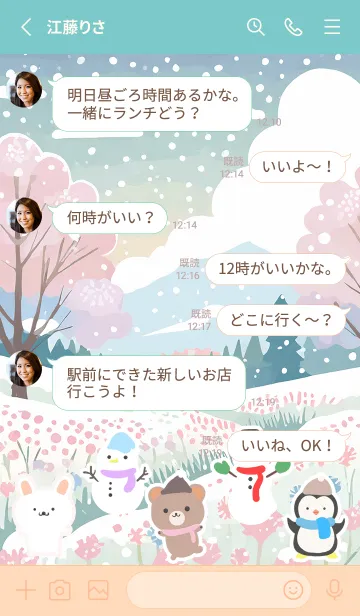 [LINE着せ替え] 可愛い北欧風着せかえ(Winter-492)の画像3