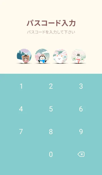 [LINE着せ替え] 可愛い北欧風着せかえ(Winter-492)の画像4