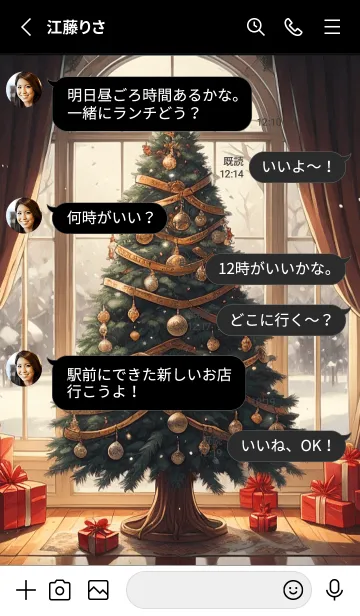 [LINE着せ替え] 綺麗なクリスマスツリーの画像3