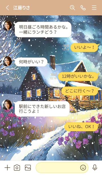 [LINE着せ替え] 優美な冬の風景の着せかえ(Winter-400)の画像3