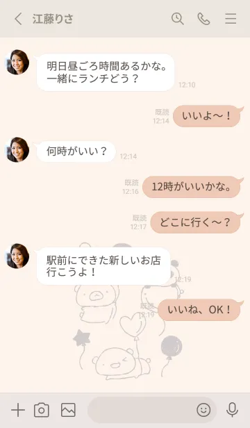 [LINE着せ替え] くま白くまパンダ 風船 くすみグレーの画像3