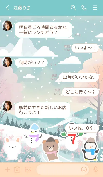 [LINE着せ替え] 可愛い北欧風着せかえ(Winter-493)の画像3